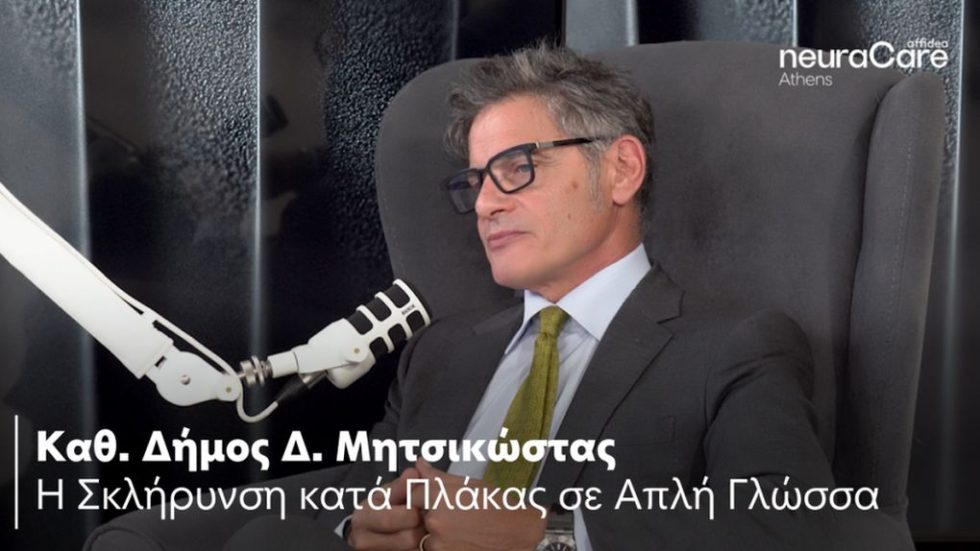 Affidea neuraCare Athens
